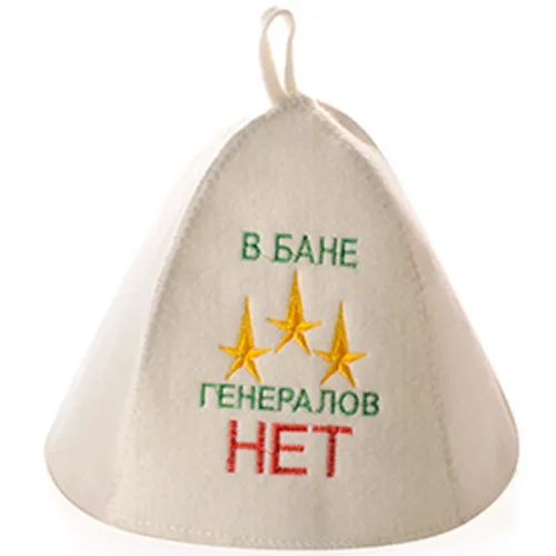 Шапка БАННЫЙ ТЕРЕМ В бане генералов нет (звезда)